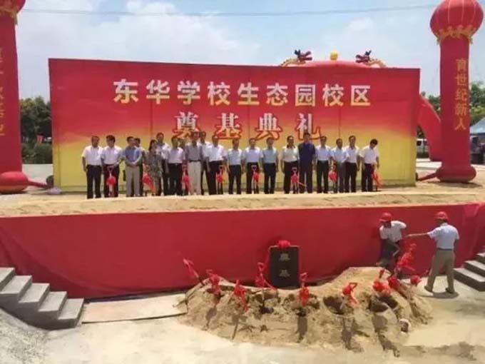 東華學(xué)校（初中、幼兒園）生態(tài)園校區(qū)基坑工程設(shè)計及施工