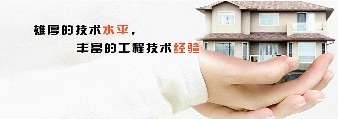 加固補(bǔ)強(qiáng)